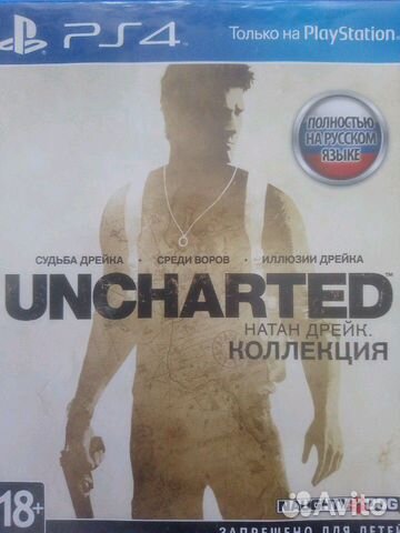 Коллекция Uncharted