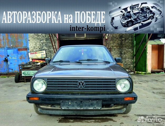 Запчасти Фольксваген Гольф 2 1988 г