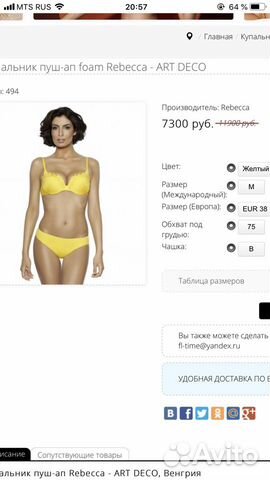 Купальник Rebecca Купальник Rebecca