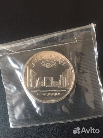 СССР, 5 рублей 1989г СССР, 5 рублей 1989г