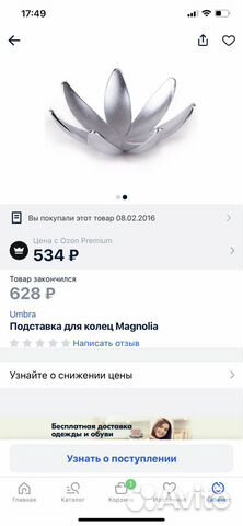 Подставка для колец Umbra Подставка для колец Umbra