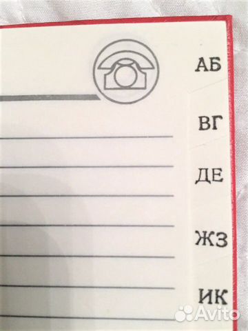 Новые алфавитные книги моя библиотека и телефонная