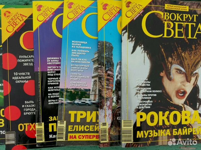 Журнал Вокруг света, 2002, 2003, 2005, 2007