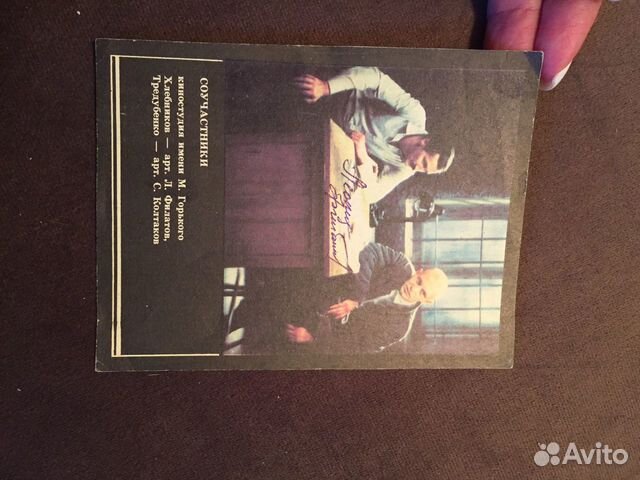 Леонид Филатов автограф