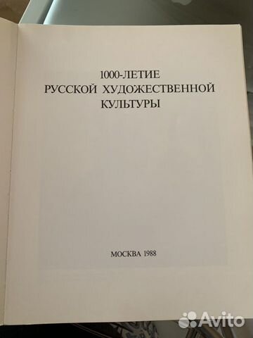 1000 летие русской художественной культуры 1000 летие русской художественной культуры