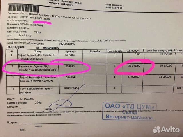 Босоножки Casadei 39,5-40;оригинал чек цум (48750 Босоножки Casadei 39,5-40;оригинал чек цум (48750