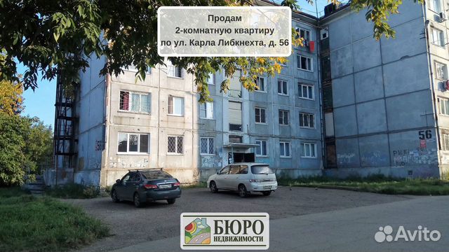 2 Х Комнатная Квартира Купить В Усолье