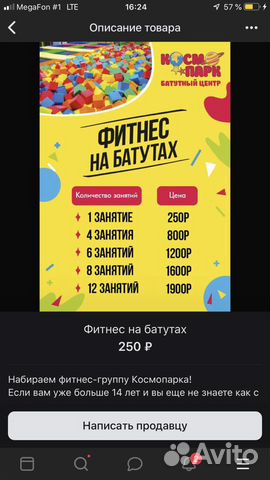 Фитнес на батутах