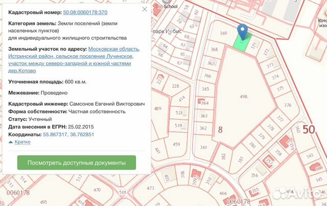 Участок 6 сот. (ИЖС)