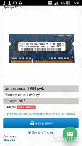Ram 2gb ddr3 hynix 1rx16 pc3l 12800s-11-12-c3
