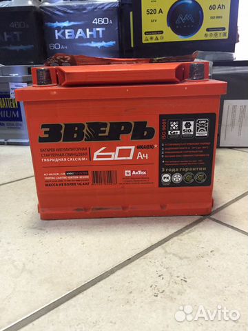 Аккумулятор б/у зверь детальцентр