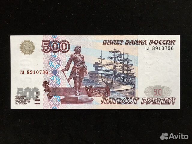 350 рублей 3. 500 Рублей 1997 без модификации. Без модификации.