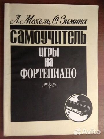 Книги по сольфеджио (2 книги, см. описание)
