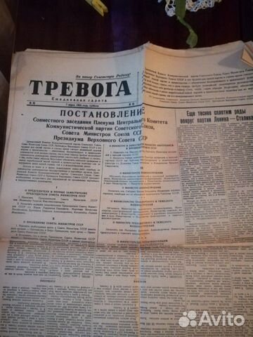 Подшивка газет 1953г. о состоянии здоровья и смерт