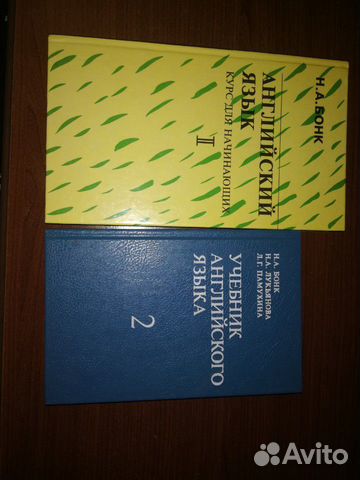 Учебник Бонк, английский. Учебник по цифровой фото