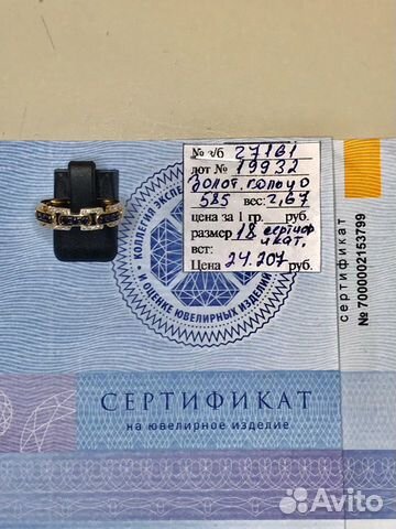 Золотое кольцо с бриллиантами и сапфирами (сертифи