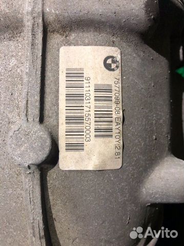 Редуктор 2.81 BMW f01 f02 f10 f0