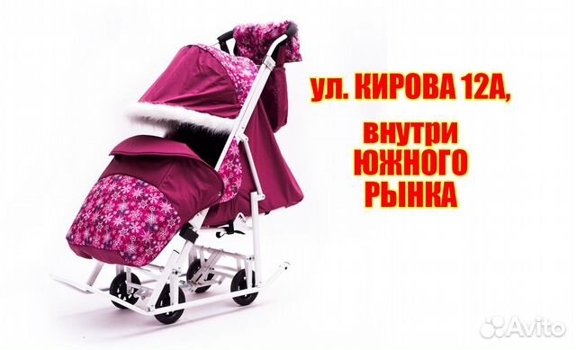 Санки коляски 2 в 1, новые Санки коляски 2 в 1, новые