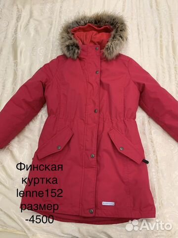Куртка для девочки Lenne Куртка для девочки Lenne