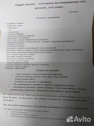 Электромассажер Шиацу. Продам или дам напрокат