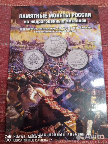 Альбом монет