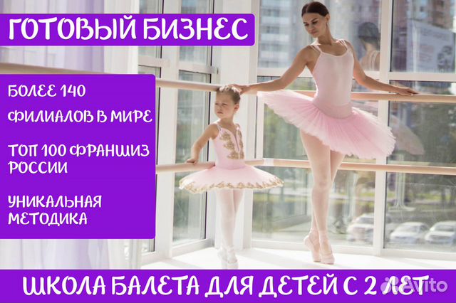 Бизнес в растущем детском сегменте. Рассрочка