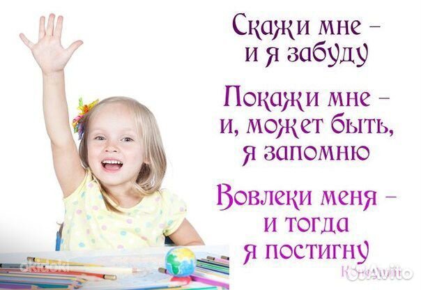 Репетитор начальных классов. Подготовка к школе