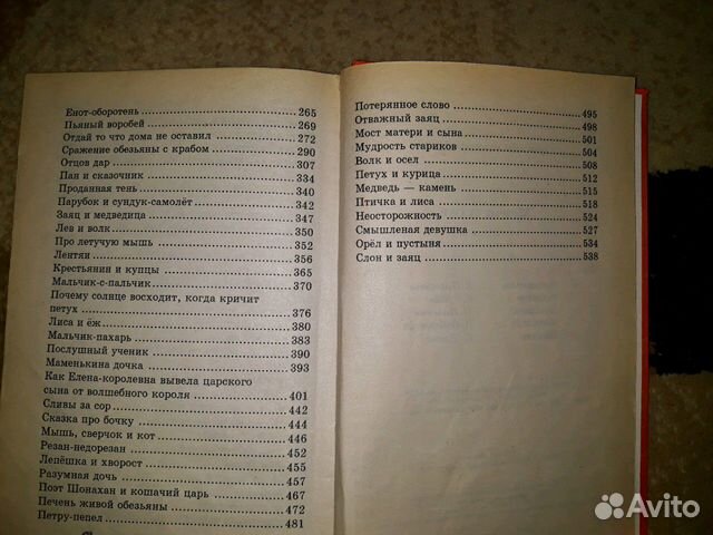 Книга для детей