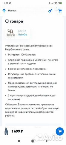 Полукомбинезон утепленный 80 размер Полукомбинезон утепленный 80 размер