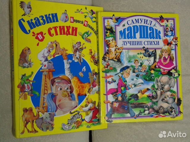 Детские книги Детские книги