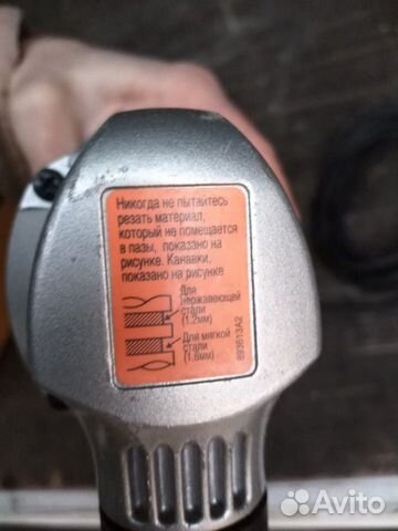 Ножницы по металлу Makita JN1601