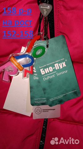 152-157 р-р, Новое зимнее пальто пуховик Snowimage