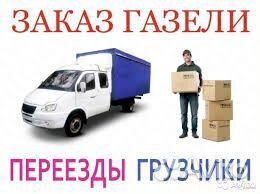 Переезды грузчики Переезды грузчики