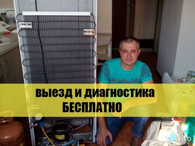 Ремонт холодильников