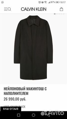 Плащ (макинтош) Calvin Klein