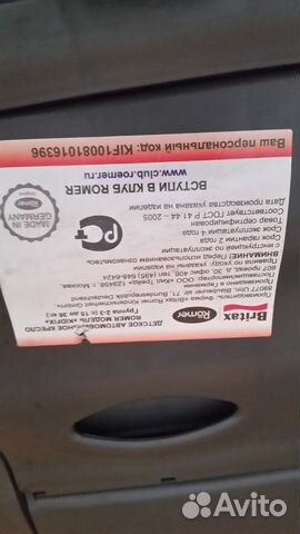 Детское автокресло Детское автокресло