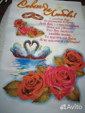 Свадебный рушник и подушечки для колец