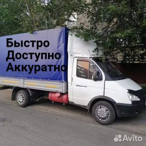 Грузоперевозки/Газель. Грузчики.Вывоз мусора