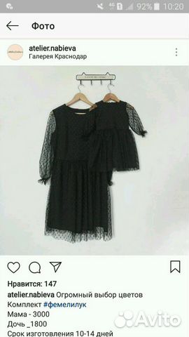 Платья Family look