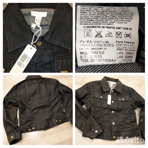 Джинсовая куртка Diesel S. Модель Gregg