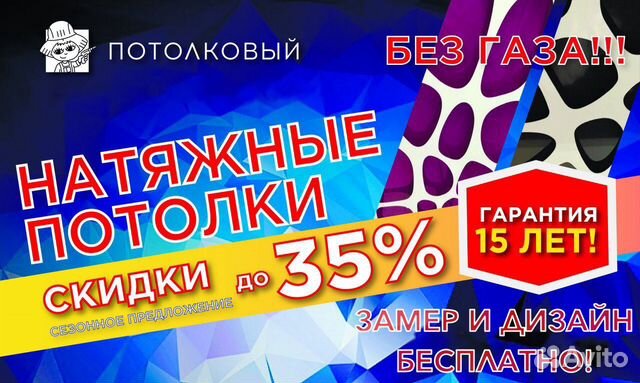 Натяжные потолки Натяжные потолки