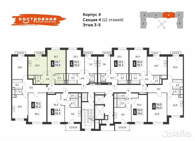 1-к квартира, 39.8 м², 4/12 эт.