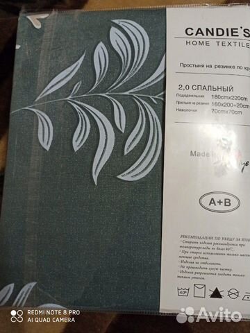 Белье постельное