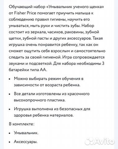 Развивающая музыкальная игрушка Весёлый Умывальник Развивающая музыкальная игрушка Весёлый Умывальник