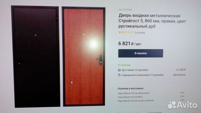 Дверь входная металлическая Дверь входная металлическая