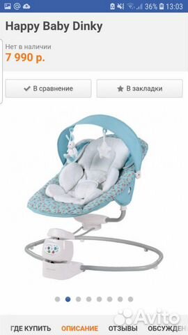 Детские качели