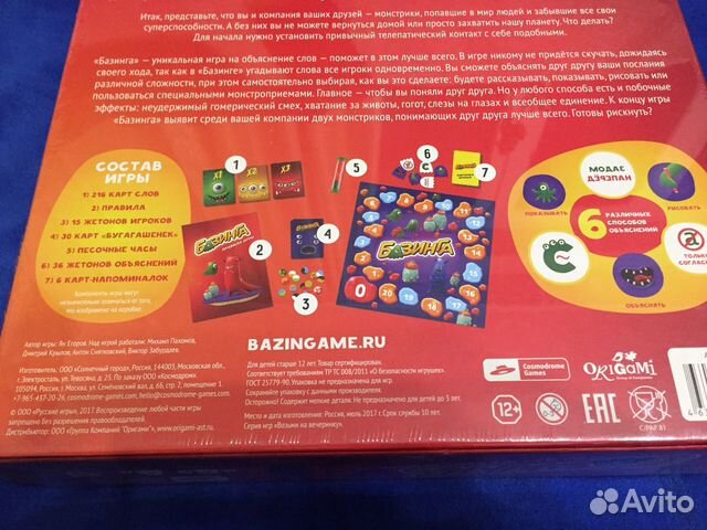 Настольная игра Базинга