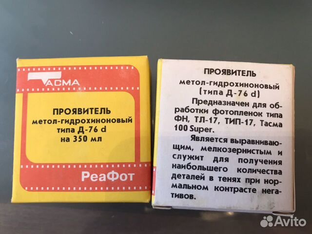 Фиксаж и проявитель Фиксаж и проявитель