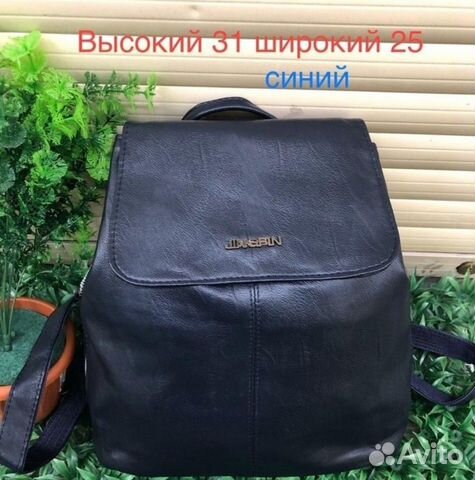 Рюкзак
