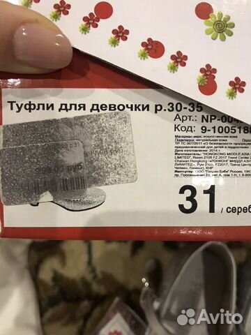 Туфли нарядные р.31 +платье р.134 новое Туфли нарядные р.31 +платье р.134 новое